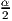 α
2-