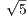 √5-